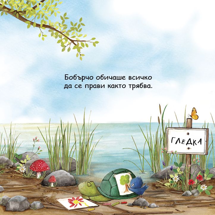 Най-хубавият рожден ден