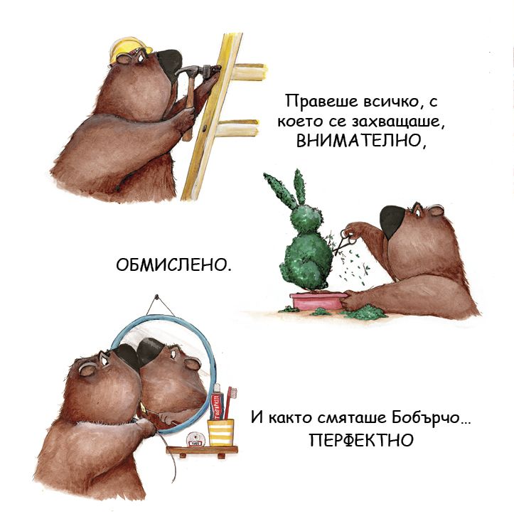 Най-хубавият рожден ден