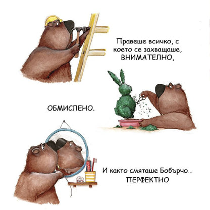 Най-хубавият рожден ден