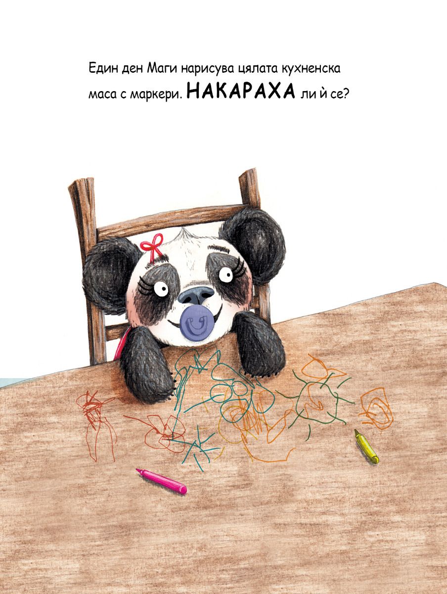 Поли завижда