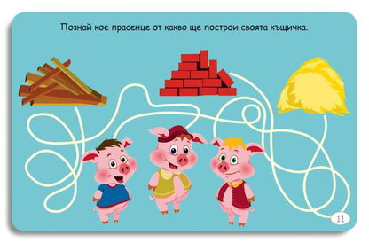 100 игри с приказни герои