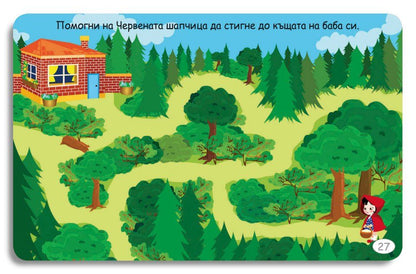 100 игри с приказни герои