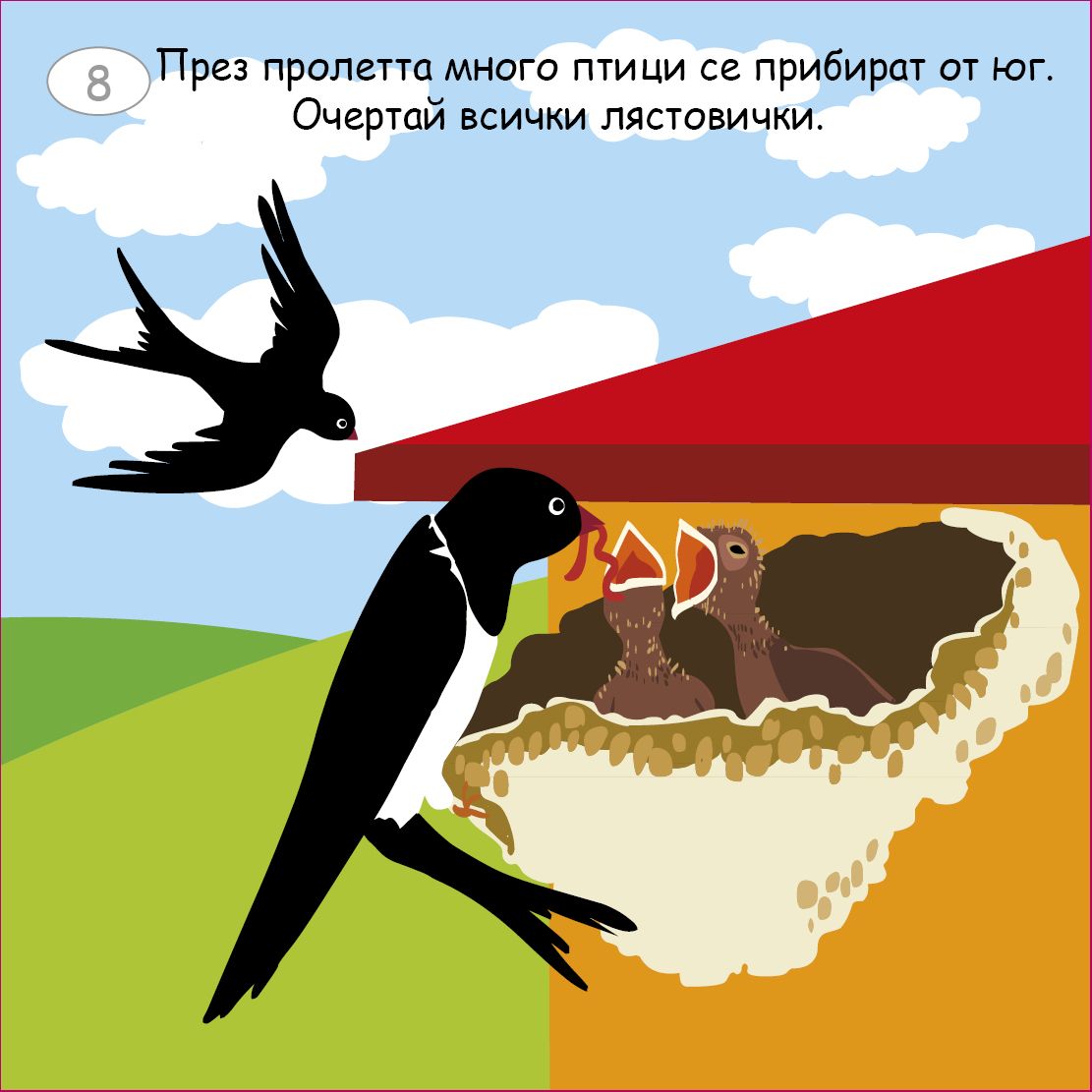 Малки активни карти за СЕЗОНИТЕ - Ново, подобрено издание!