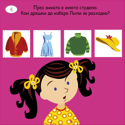 Малки активни карти за СЕЗОНИТЕ - Ново, подобрено издание!