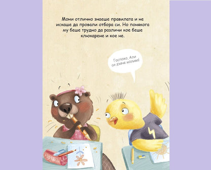 Ще те изкажа!