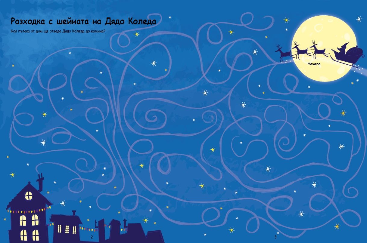 Щури лабиринти