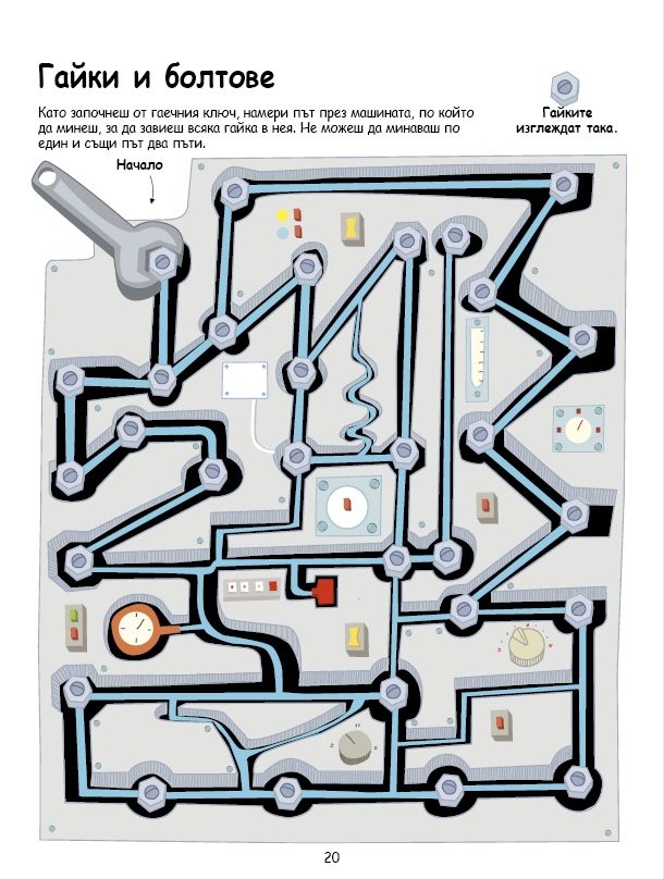 Щури лабиринти