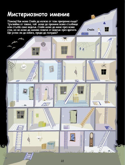 Щури лабиринти