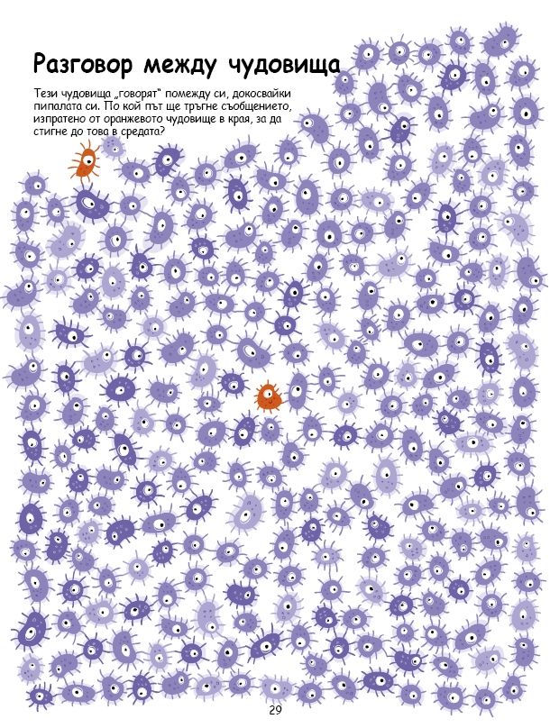 Щури лабиринти