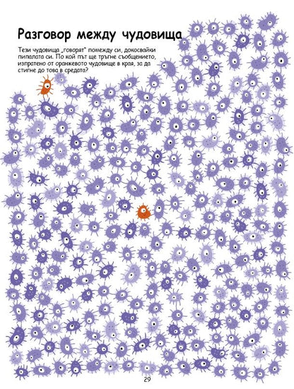 Щури лабиринти