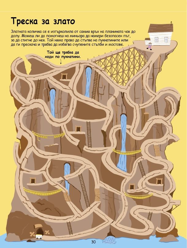 Щури лабиринти