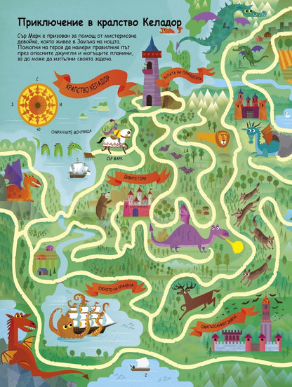 Умни лабиринти около света