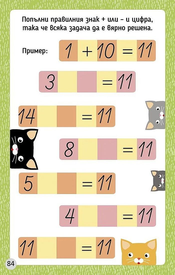 В 1-ви клас ще бъда аз