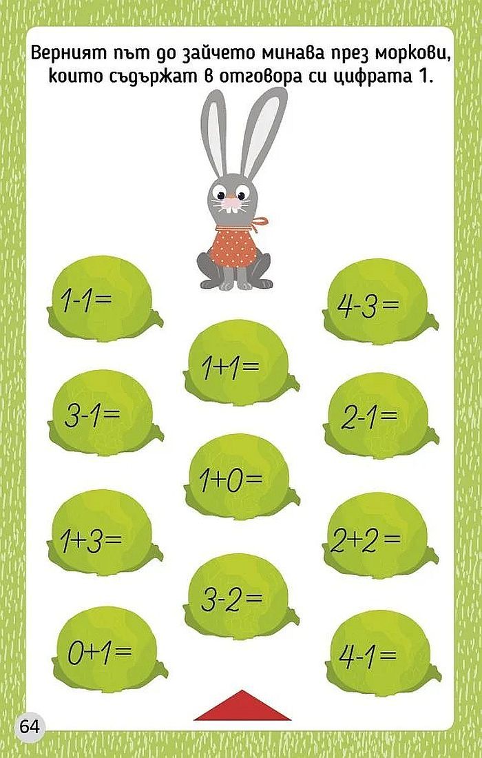 В 1-ви клас ще бъда аз