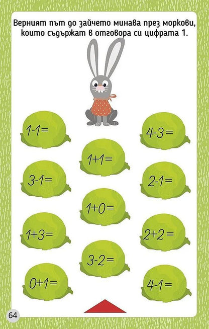 В 1-ви клас ще бъда аз