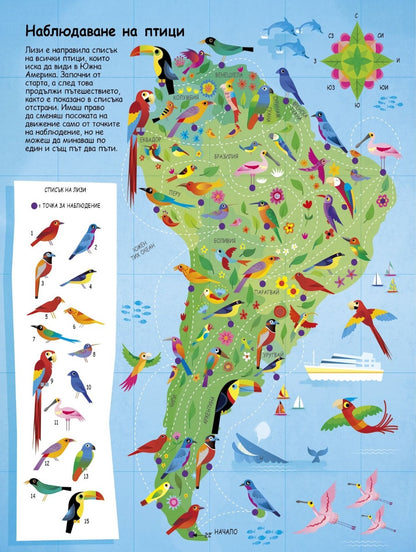 Весели лабиринти около света