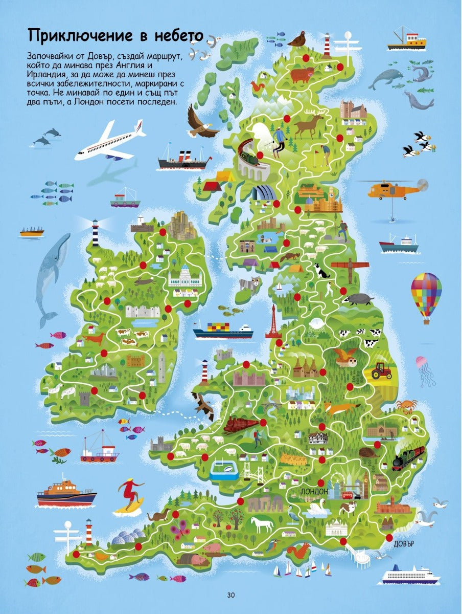 Весели лабиринти около света